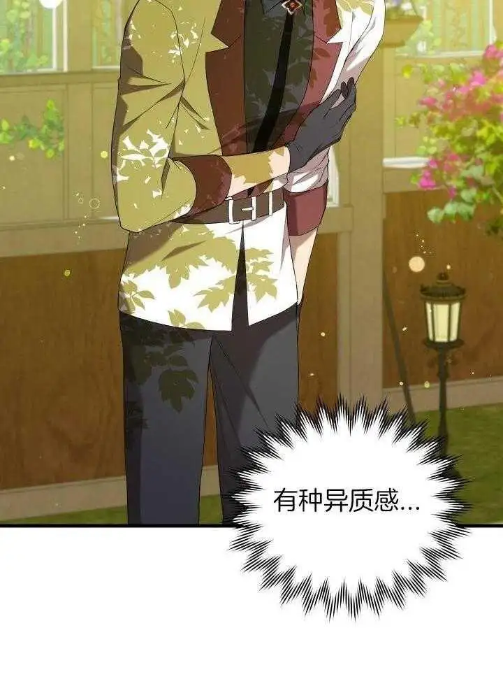 第44话 第45页