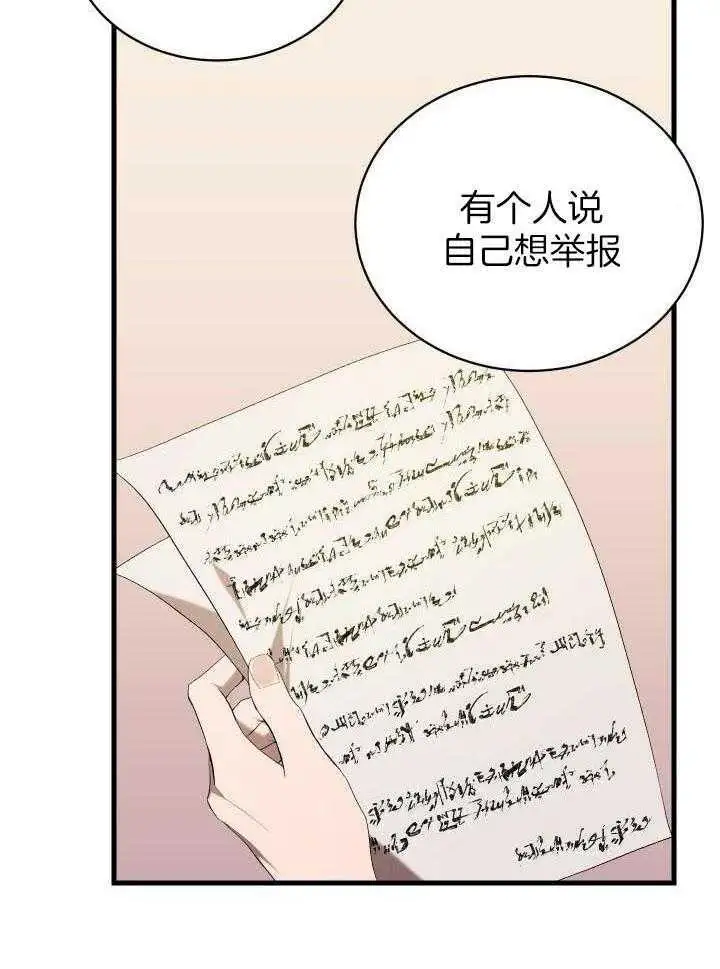 第44话 第5页