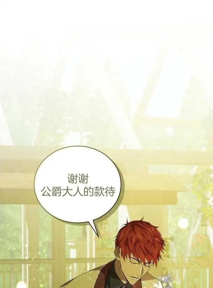 第44话 第44页