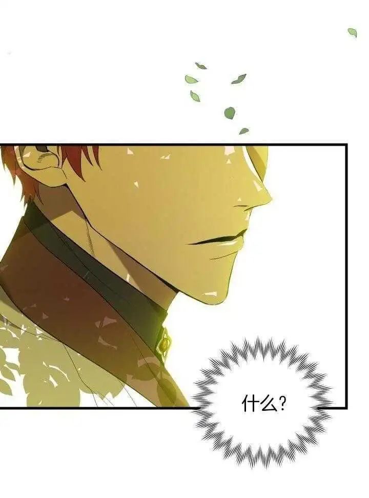 第44话 第43页