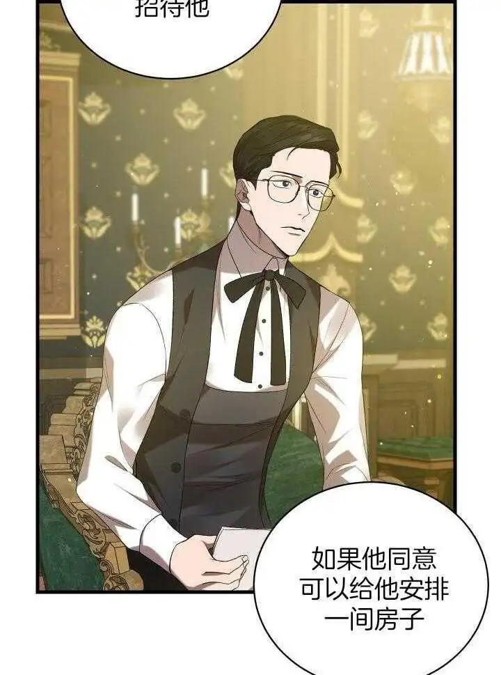第44话 第21页