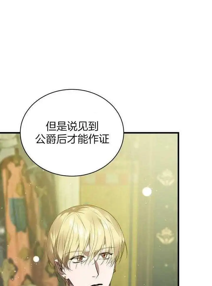 第44话 第6页
