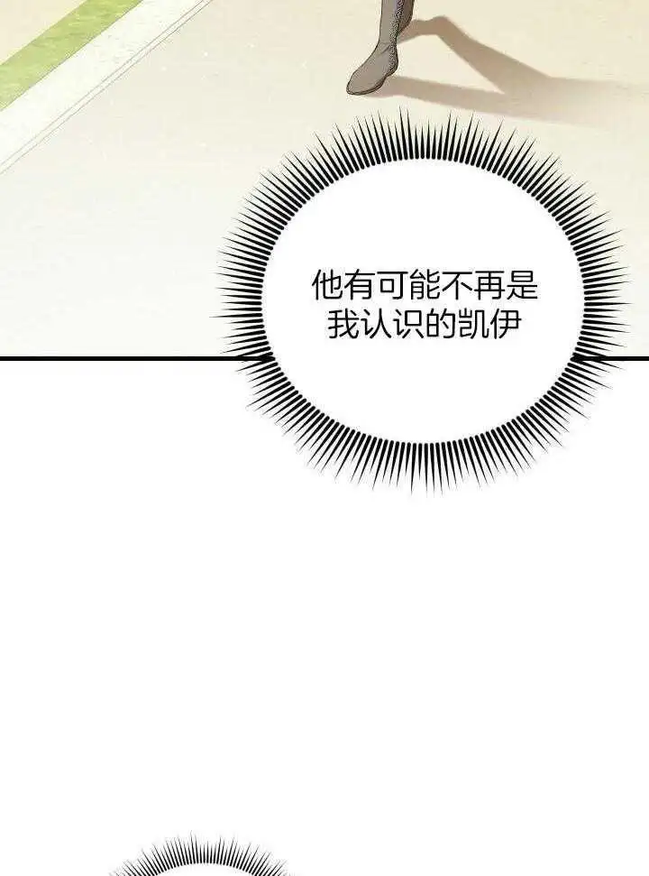第44话 第37页