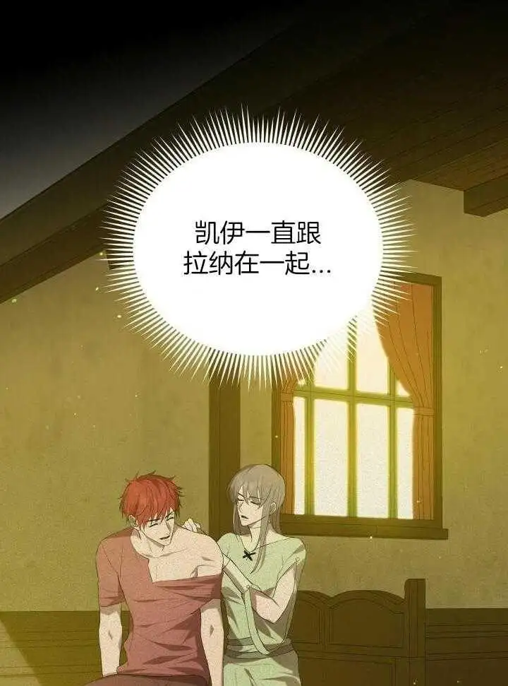 第44话 第31页