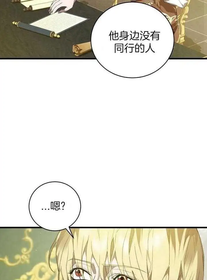第44话 第29页