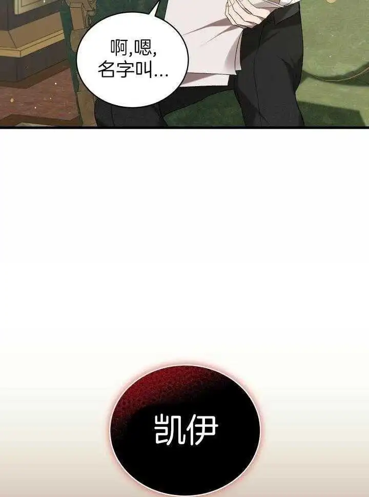 第44话 第9页