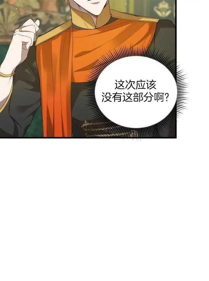 第44话 第7页