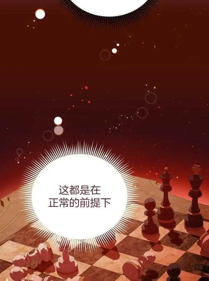 第44话 第17页