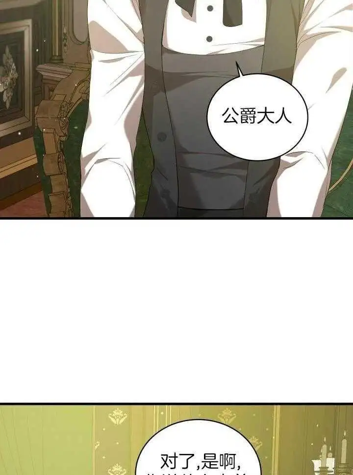 第44话 第2页