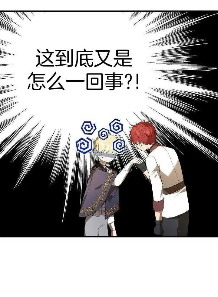 第44话 第50页