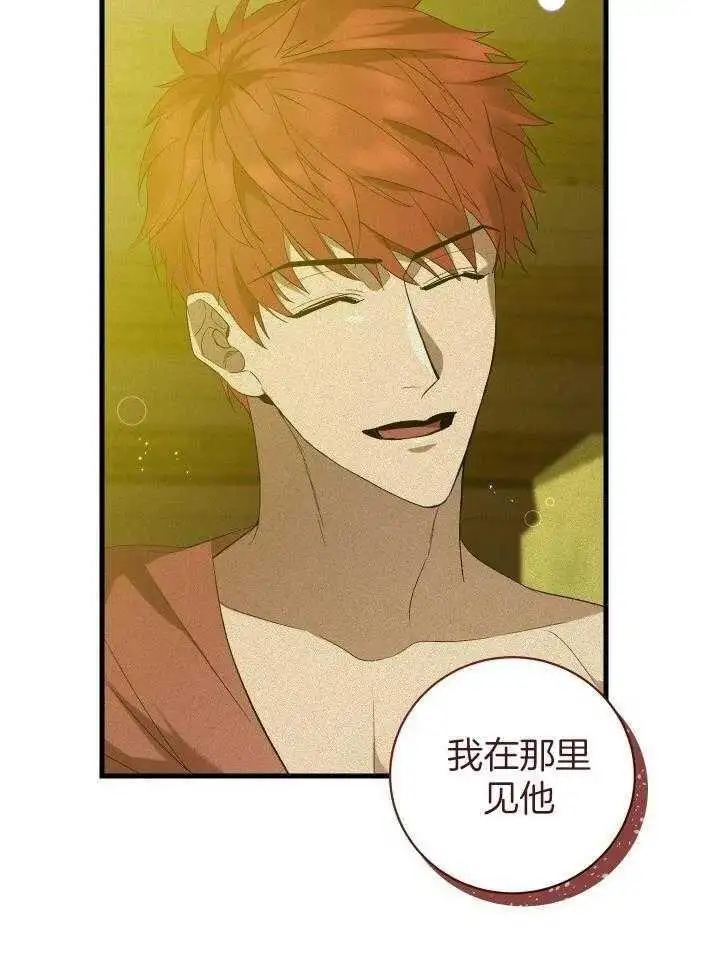 第44话 第33页