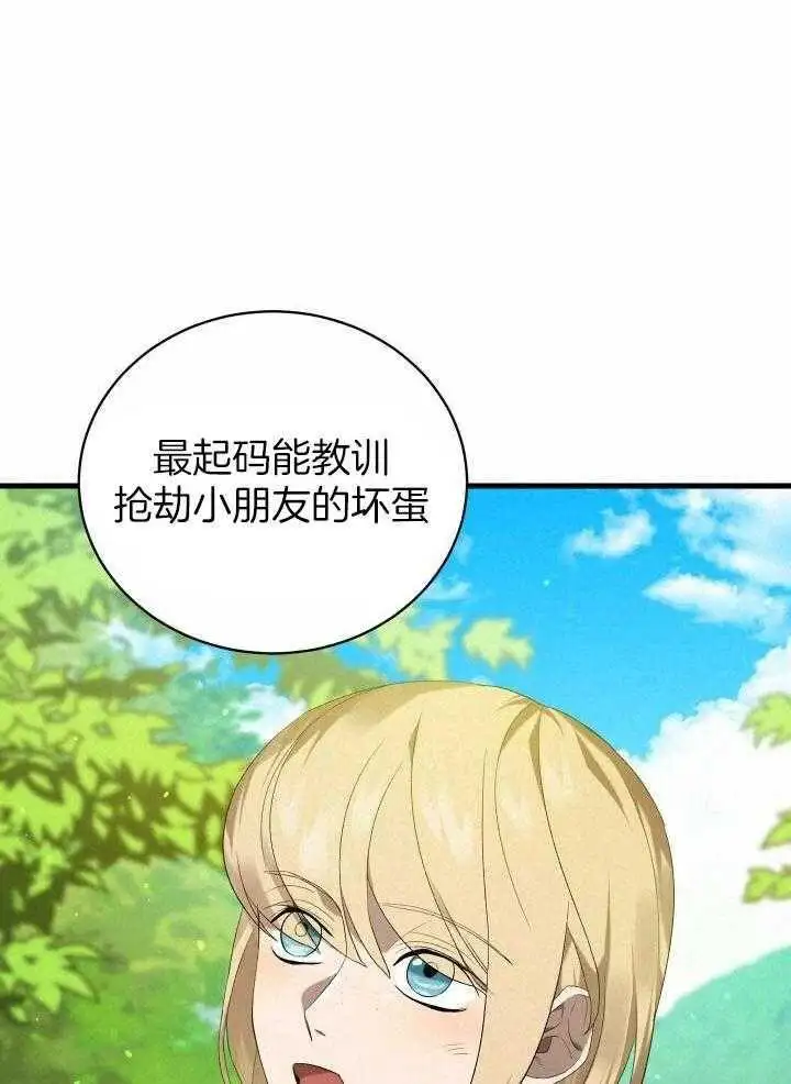 第46话 第13页