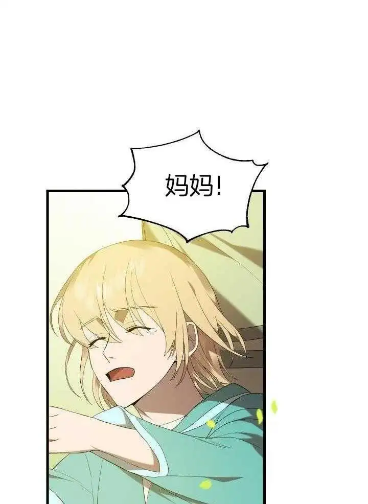 第46话 第21页