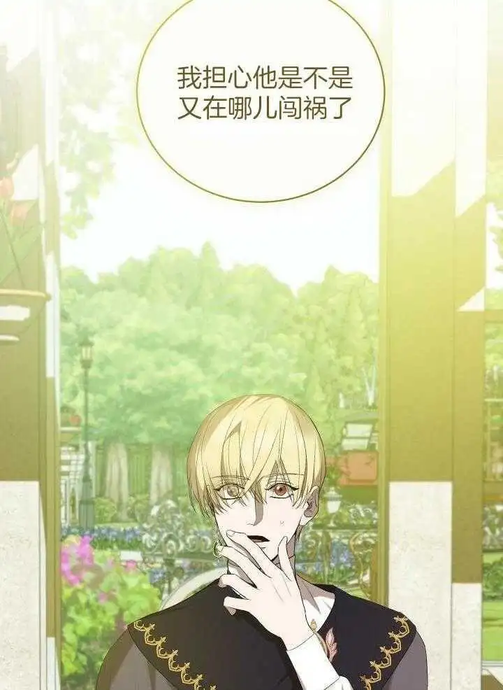 第46话 第29页