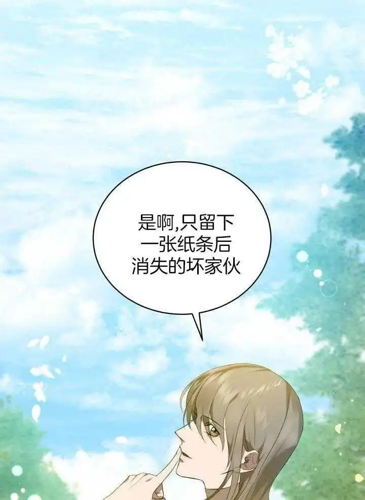 第46话 第27页