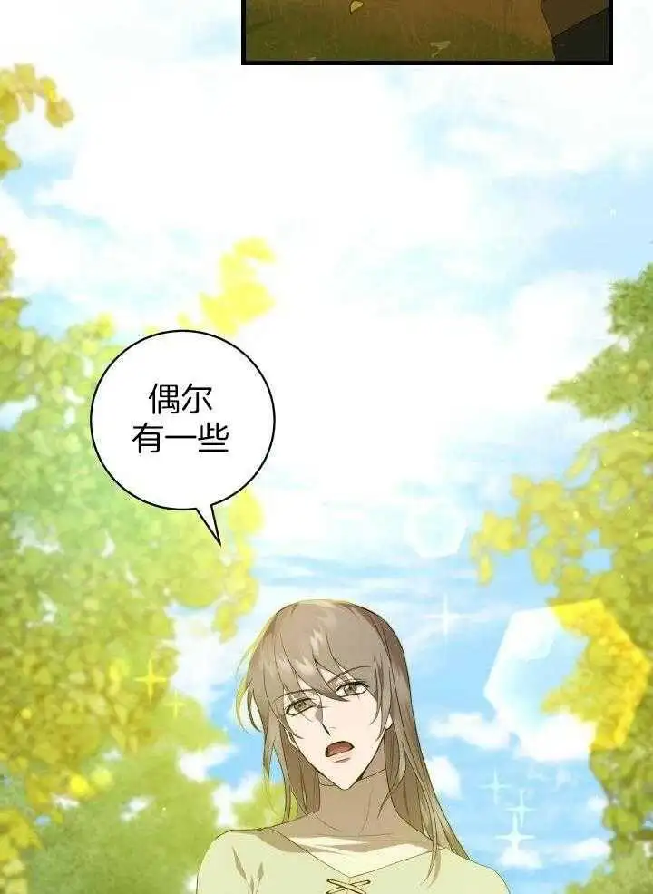 第46话 第9页