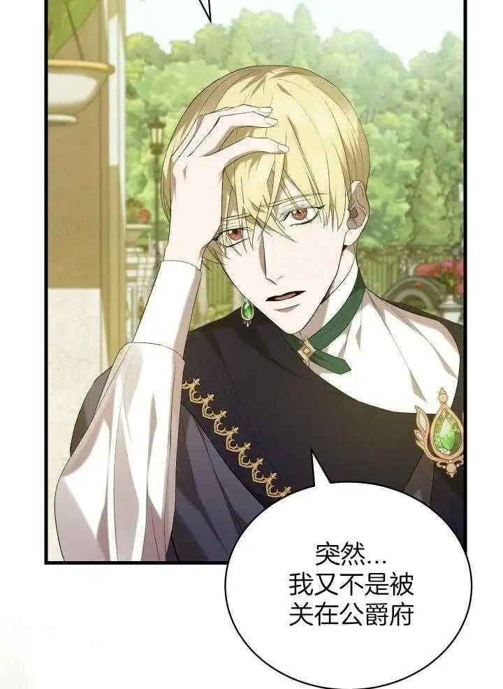 第46话 第33页