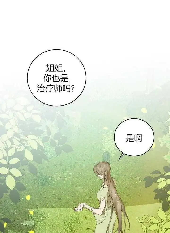 第46话 第11页