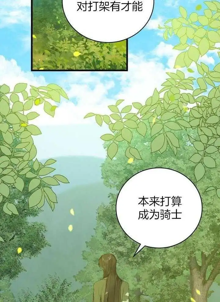 第46话 第15页