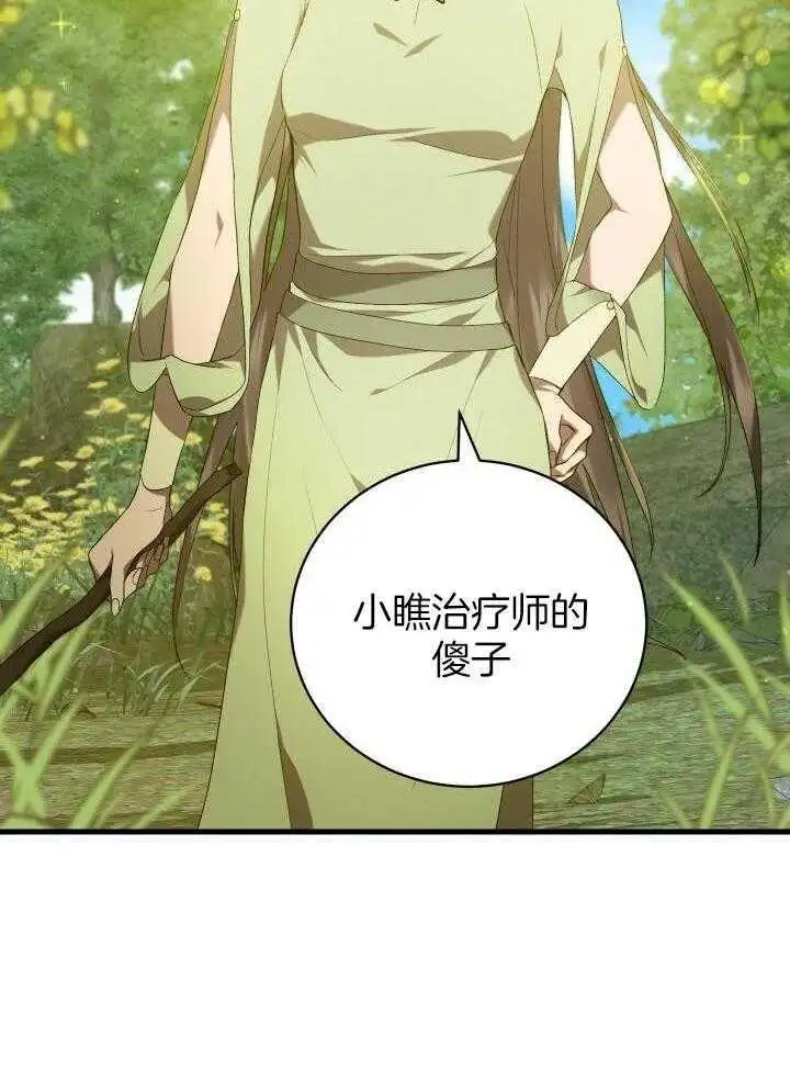 第46话 第10页