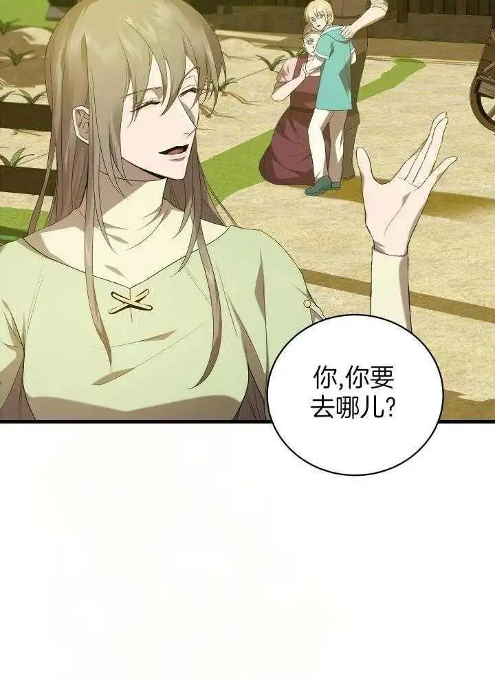 第46话 第24页