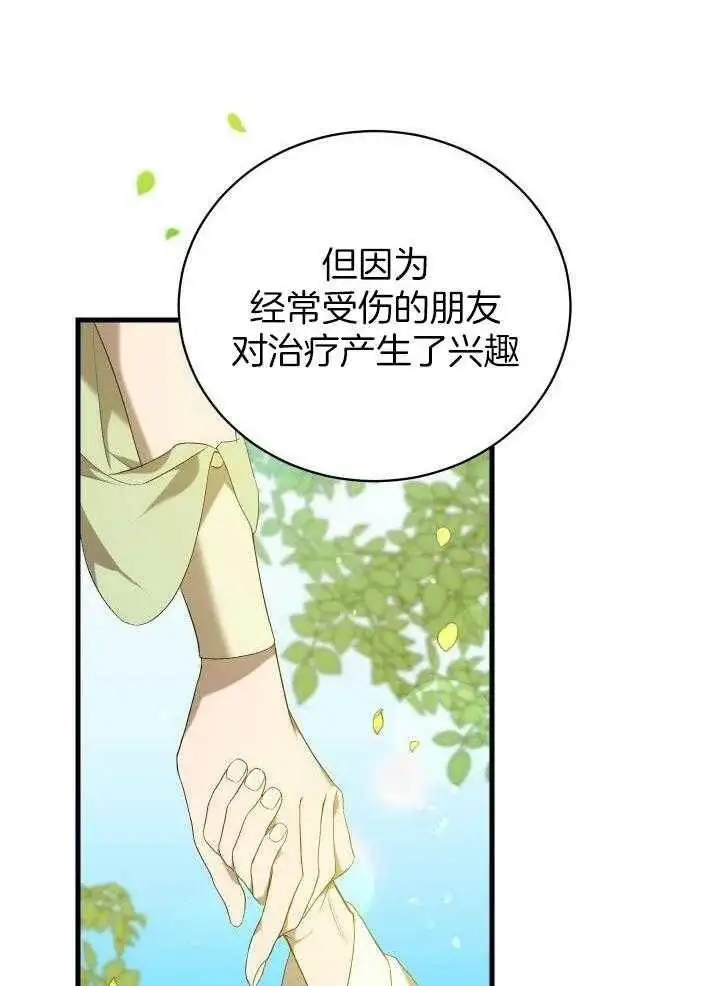 第46话 第17页
