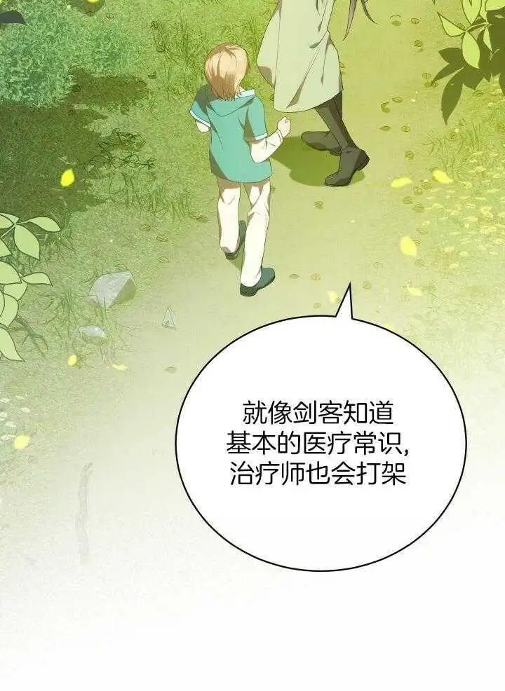 第46话 第12页