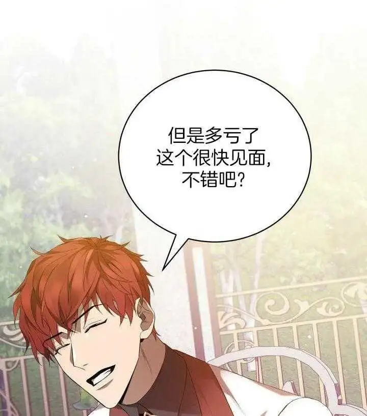 第46话 第3页