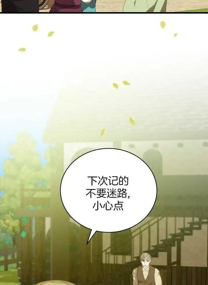第46话 第23页
