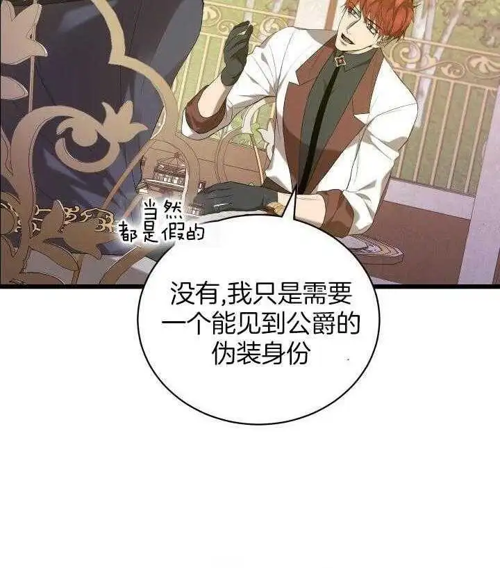 第46话 第2页