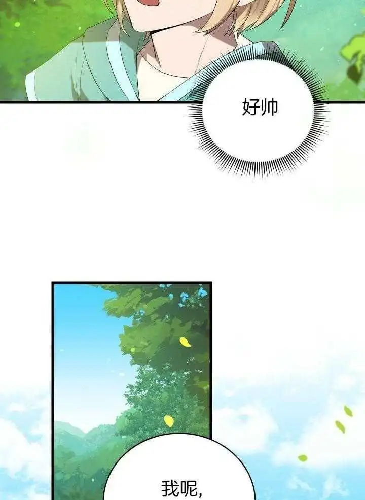 第46话 第14页