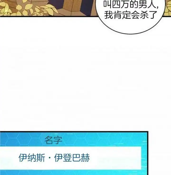 第48话 第7页