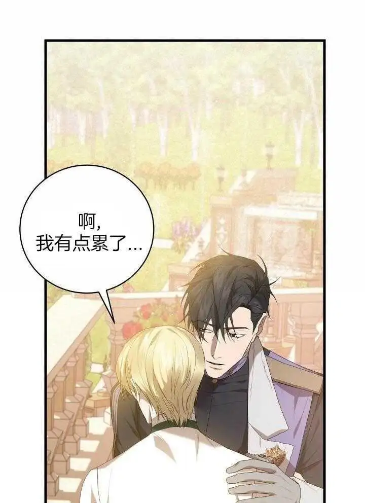 第48话 第36页