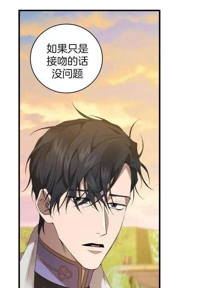 第48话 第38页