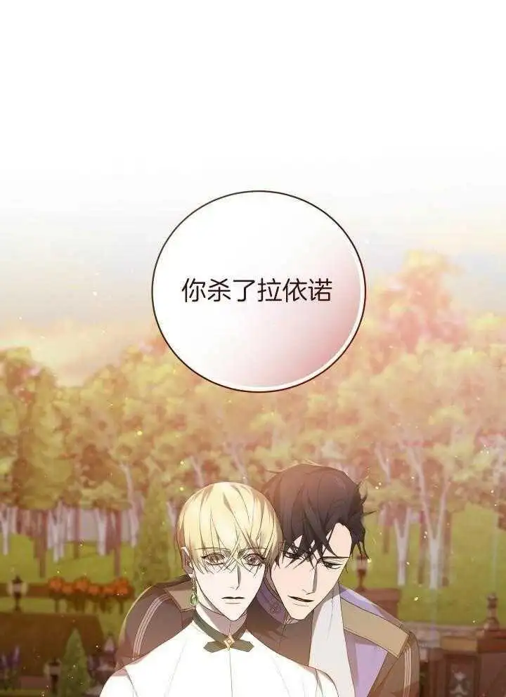 第48话 第54页