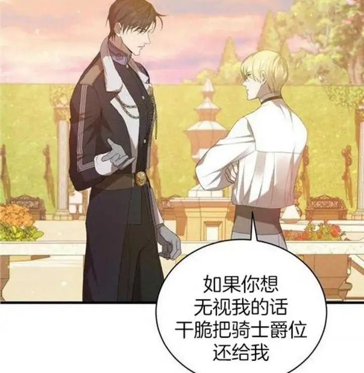 第48话 第2页