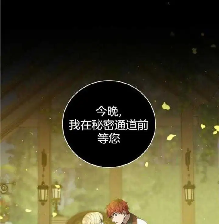 第48话 第30页