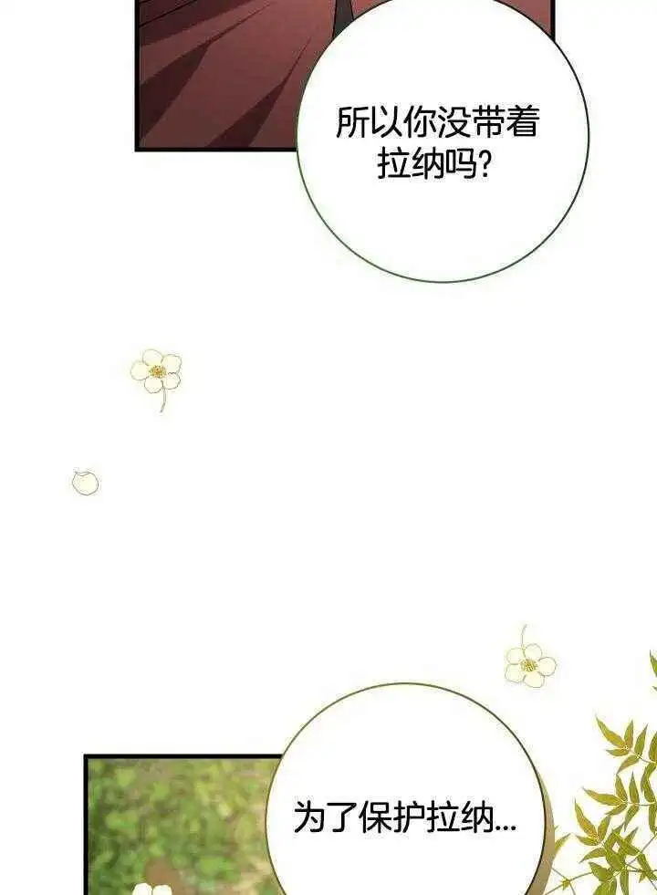 第59话 第7页