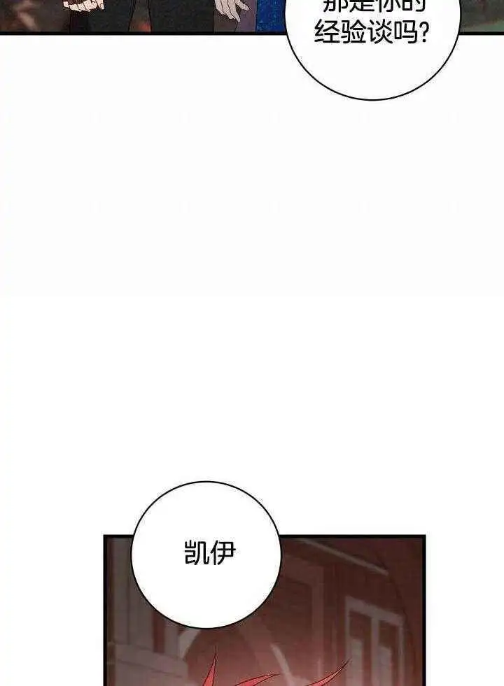 第59话 第5页