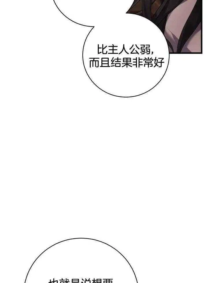 第59话 第3页