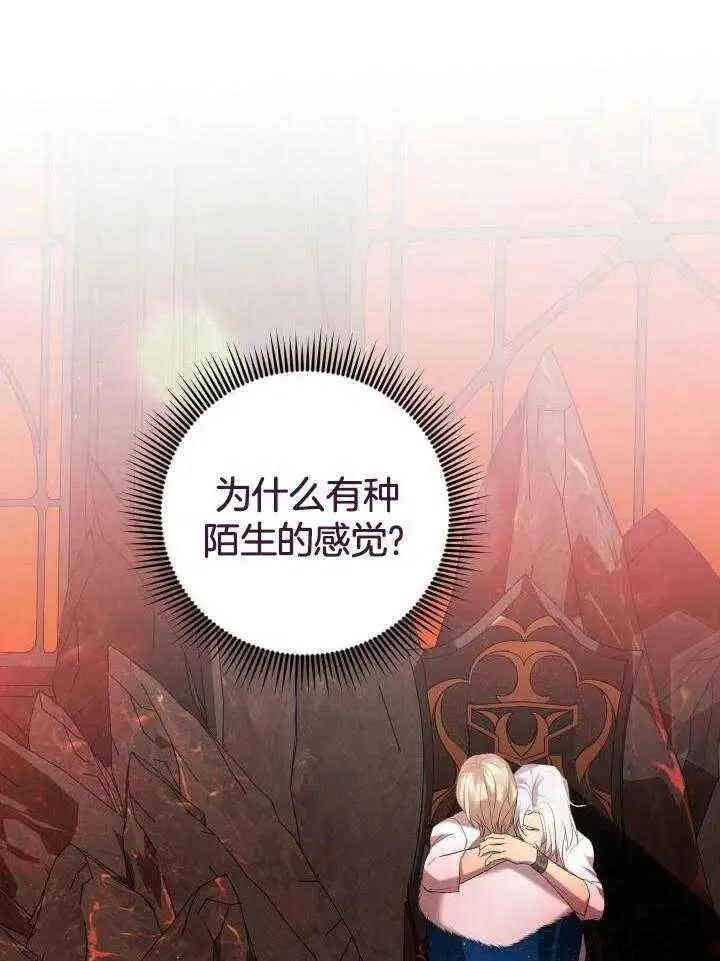 第59话 第42页