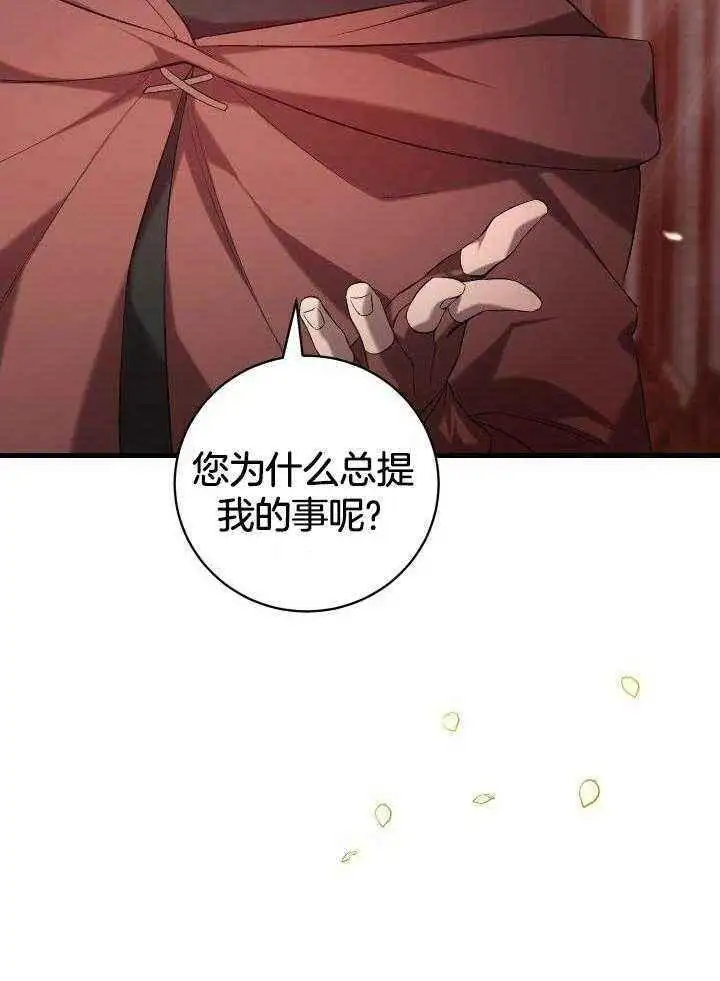 第59话 第10页
