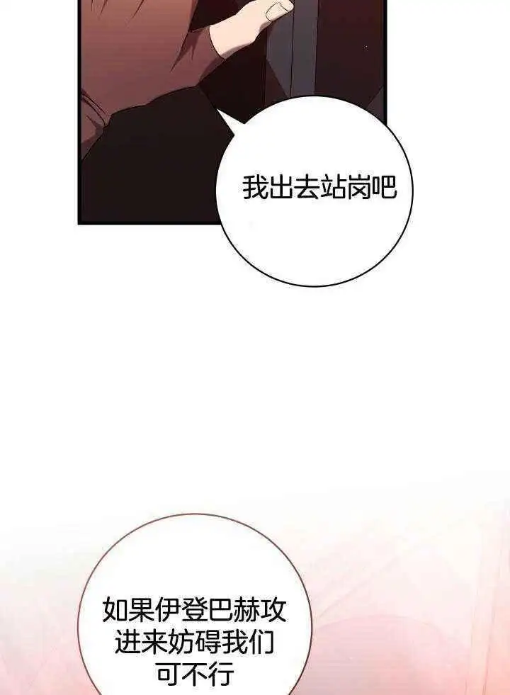 第59话 第25页
