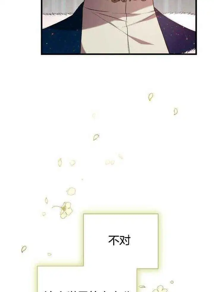 第59话 第12页
