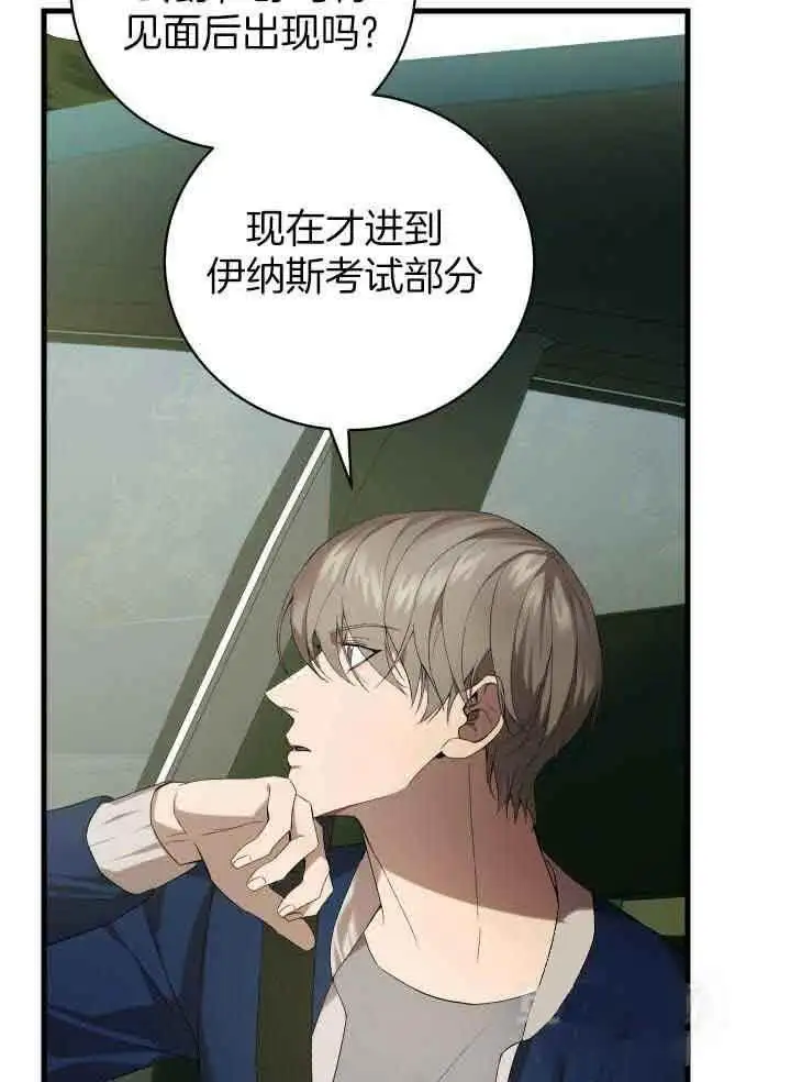 第68话25