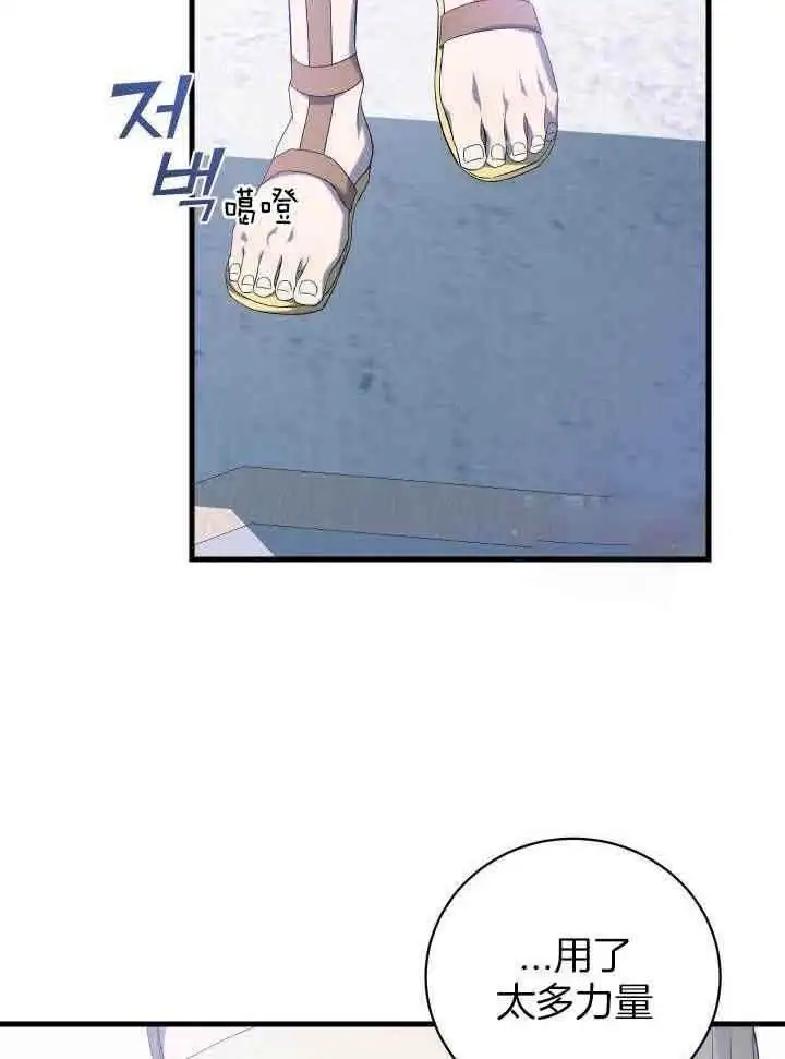 第70话 第10页