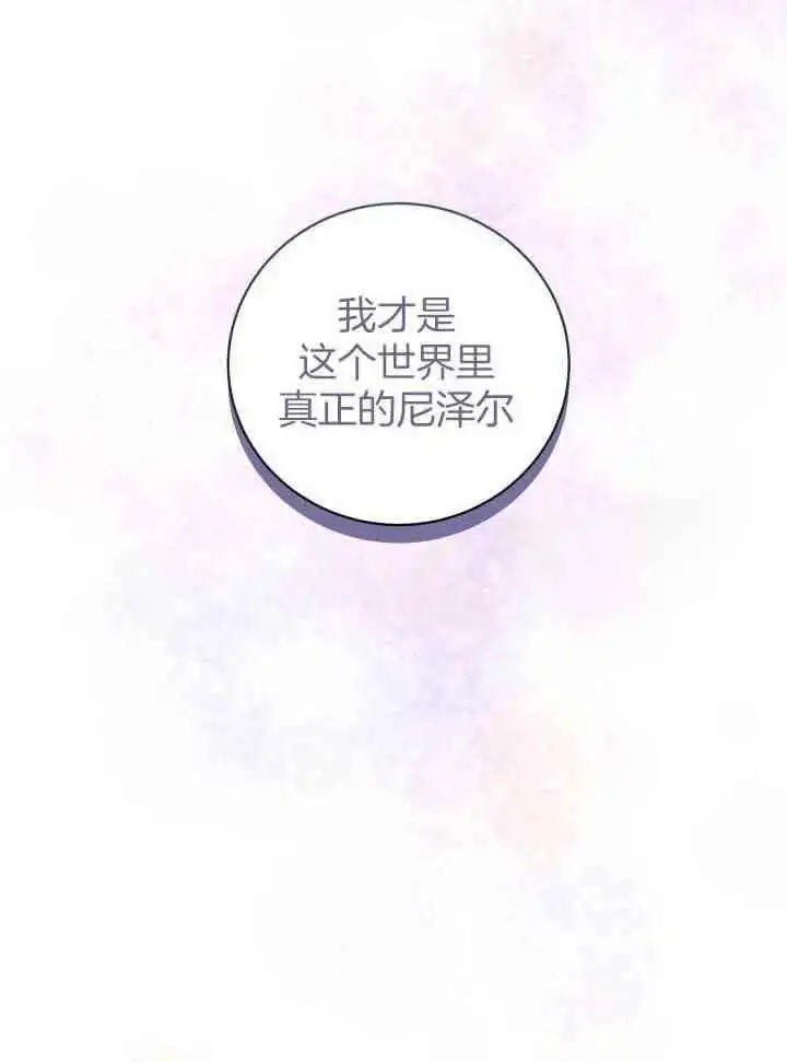 第70话 第24页