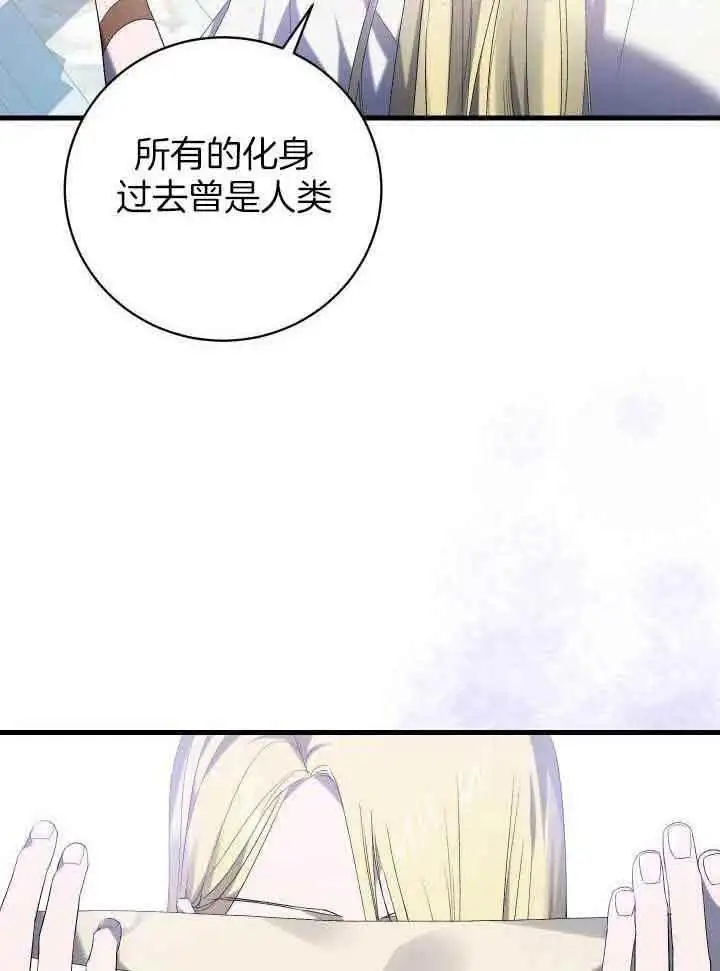 第70话 第19页