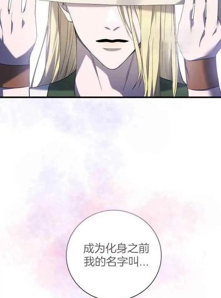 第70话 第20页