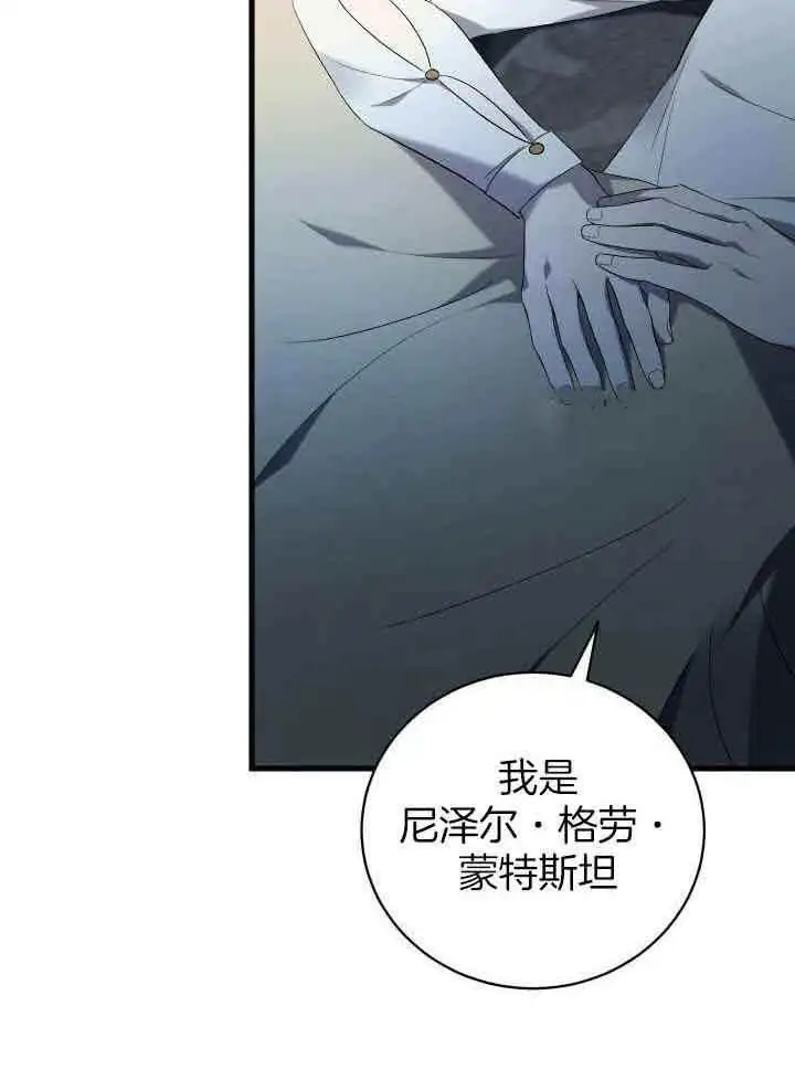 第70话 第27页